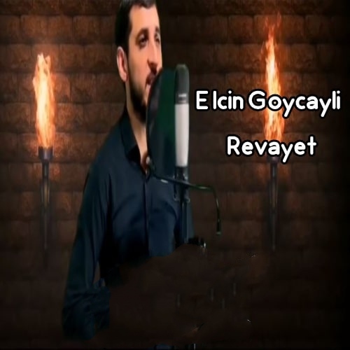 الچین گویجیلی روایت